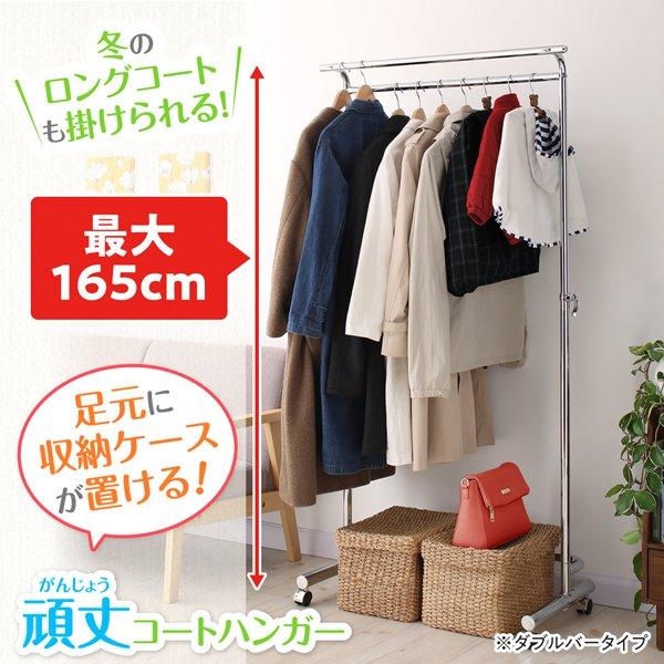 (タイムセール中) ハンガーラック 足元に収納ケースが置けるコートハンガー 頑丈 ダブルバー オールクロムメッキ仕上げ_9