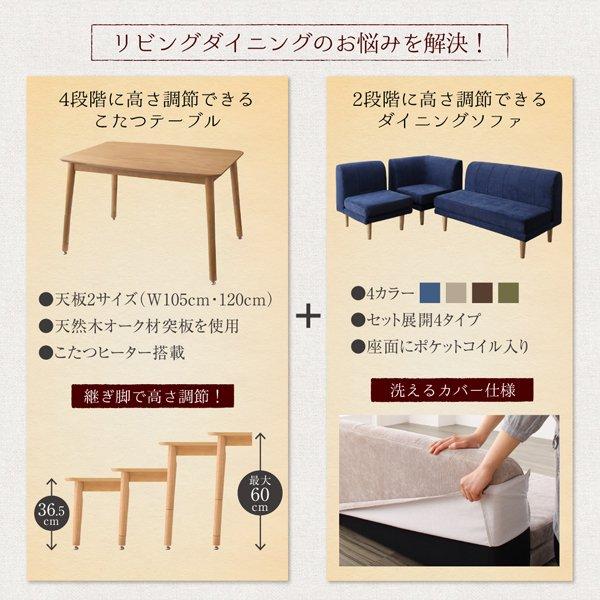 ダイニングテーブルセット 3人用 おしゃれ 4点セット ダイニングこたつ_4