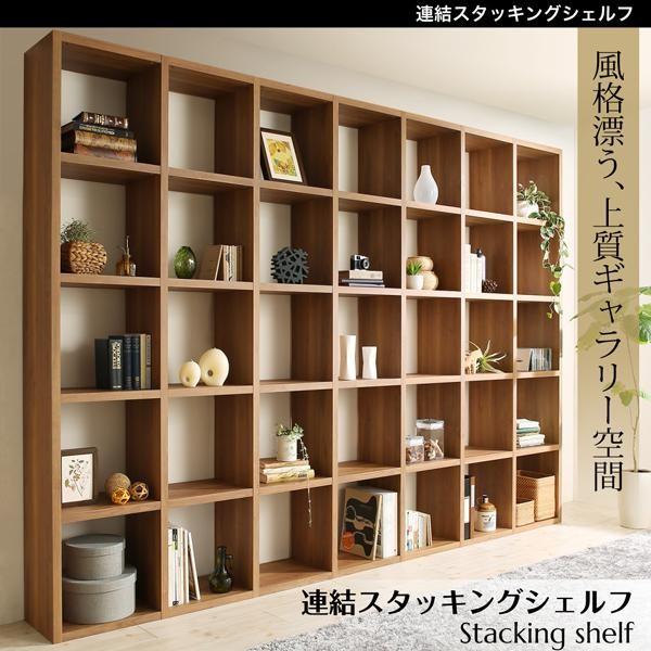 棚 おしゃれ ロータイプ 幅169.4 連結スタッキングシェルフ