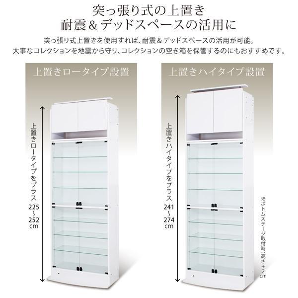 コレクションラック 本体 上置きハイタイプ付き 幅83.1cmの画像
