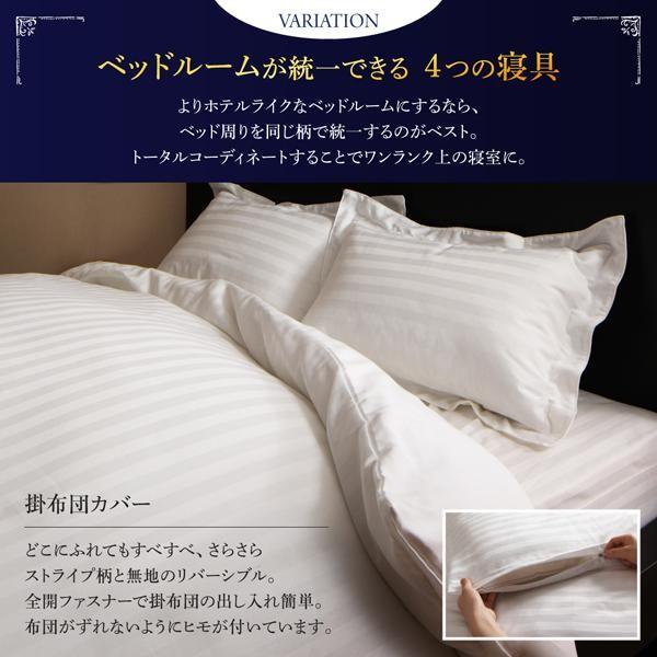 布団カバーセット おしゃれ ホテルライクベッド セミダブル_1