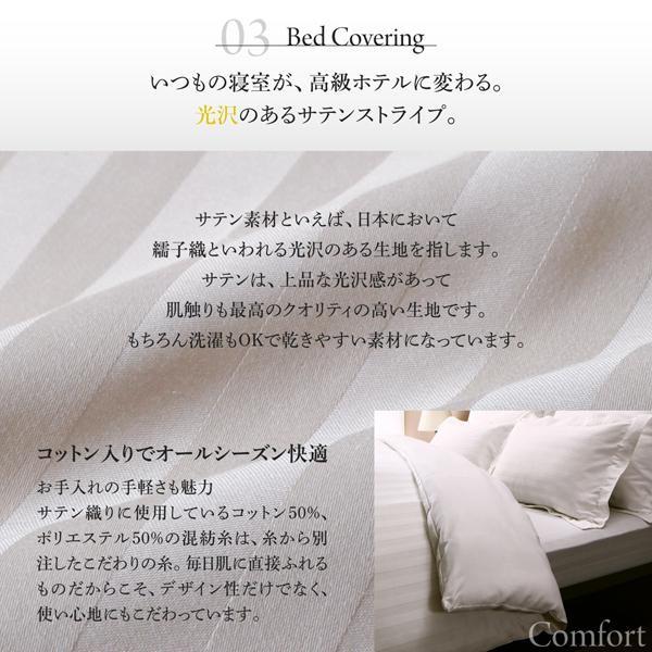 布団カバーセット おしゃれ ホテルライクベッド セミダブル_3