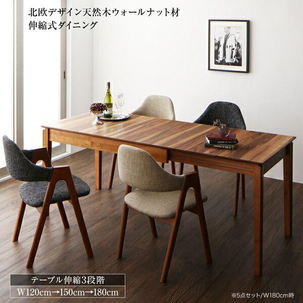 (タイムセール中) ダイニングテーブルセット 4人掛け 120-180cm 4人用 北欧 5点セット(テーブル+チェア4脚) 組立付き_1