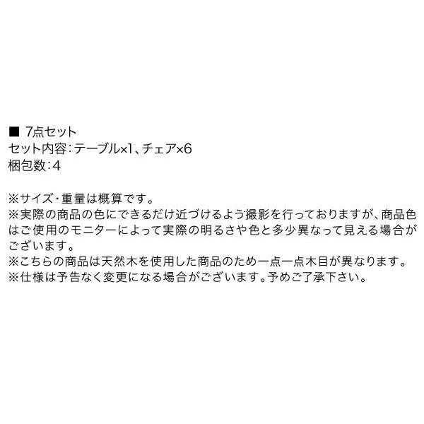 ダイニングテーブル 6人掛け 120-180cm 6人用 伸縮 天然木ウォールナット材 組立付き_11