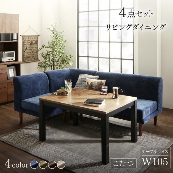 安い購入 ダイニングセット 4人掛け 4点セット おしゃれ W105 Dsth モダンおしゃれ家具 北欧リビング 通販 Yahoo ショッピング 激安の Blog Lonolife Com