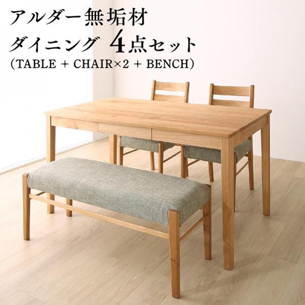 人気ショップが最安値挑戦 ダイニングセット 4人掛け 4点セット おしゃれ 天然木アルダー無垢材ダイニング Dsth モダン おしゃれ家具 北欧リビング 通販 Yahoo ショッピング 内祝い Dp3akb Jatengprov Go Id