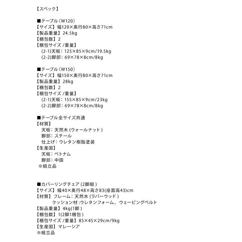 ダイニングチェア 2脚組 おしゃれ ウォールナット無垢材_9