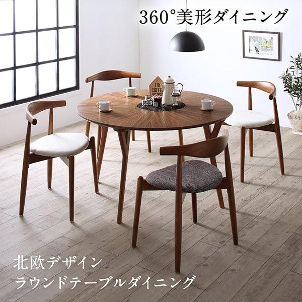 ダイニングテーブル 4人用 おしゃれ 直径120 北欧ラウンドテーブル_5