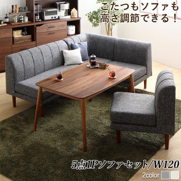 ダイニングテーブルセット 4人用 おしゃれ 5点セット ダイニングこたつ