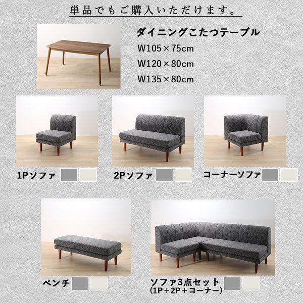 ダイニングテーブルセット 4人用 おしゃれ 5点セット ダイニングこたつ_16