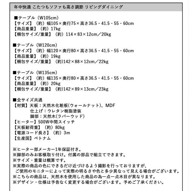 ダイニングテーブルセット 5人用 おしゃれ 5点セット ダイニングこたつ_19
