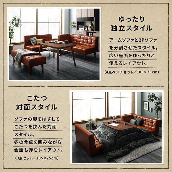 ダイニングテーブルセット 4人用 おしゃれ 3点セット ダイニングこたつ ヴィンテージ