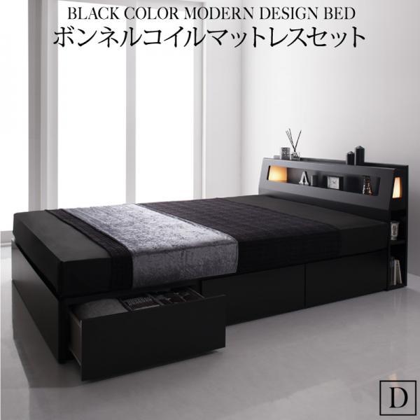 ダブルベッド ベッド マットレス モダンおしゃれ家具 収納付きベッド ボンネルコイルマットレスセット ダブル ダブル Dsthならショッピング ランキングや口コミも豊富なネット通販 更にお得なpaypay残高も スマホアプリも充実で毎日どこからでも気になる商品