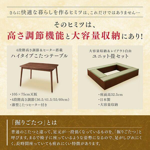 コタツテーブル 105×75cm 4人用 高さ調節の画像