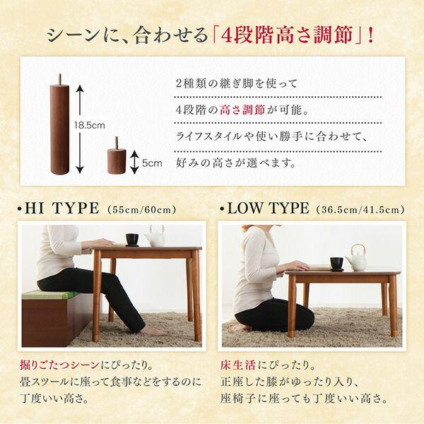 コタツテーブル 105×75cm 4人用 高さ調節の画像