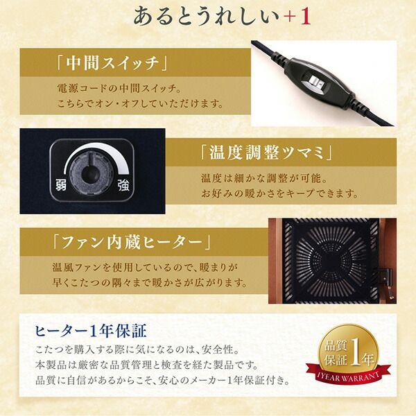 コタツテーブル 105×75cm 4人用 高さ調節の画像
