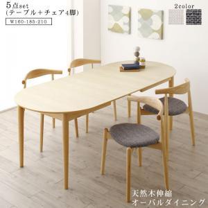 ダイニングテーブルセット 4人用 おしゃれ 5点セット 天然木