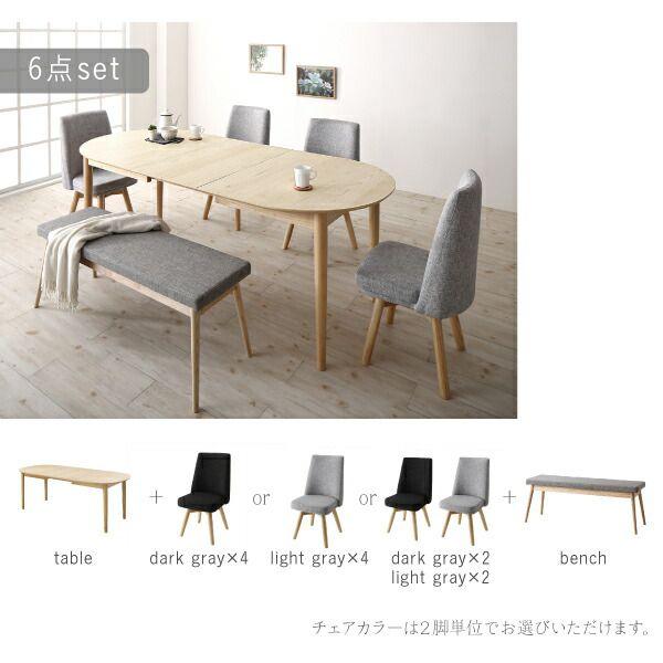 (タイムセール中) ダイニングテーブルセット 6人掛け 160-210cm 6人用 伸縮 7点セット(テーブル+チェア6脚) 組立付きの画像