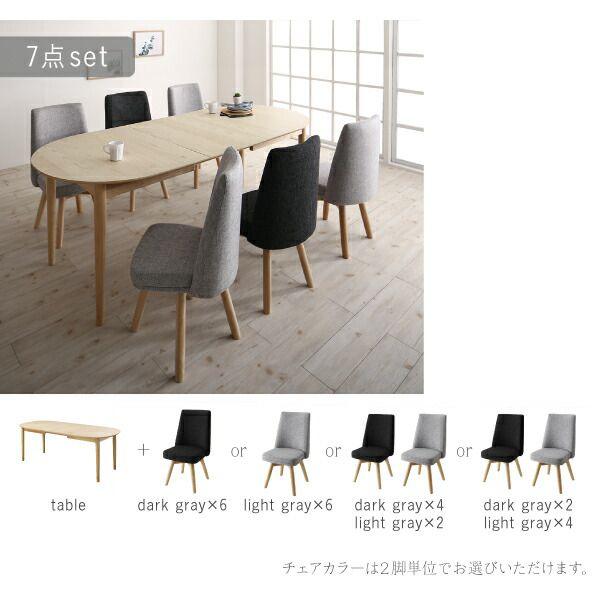 (タイムセール中) ダイニングテーブルセット 6人掛け 160-210cm 6人用 伸縮 7点セット(テーブル+チェア6脚) 組立付きの画像