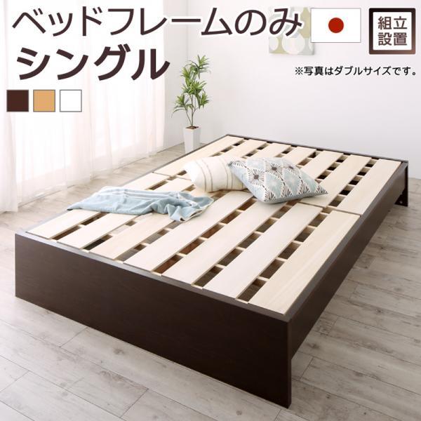 組立設置付 シングルベッド 連結ベッド フレームのみ シングル