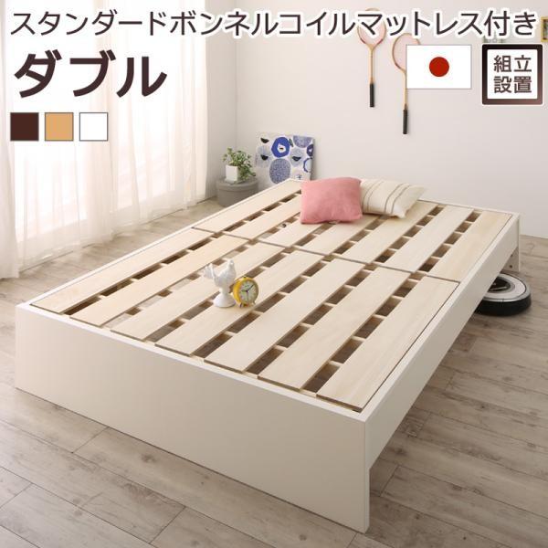 (タイムセール中) 組立設置付 ダブルベッド 連結ベッド マットレス付き スタンダードボンネルコイル ダブル