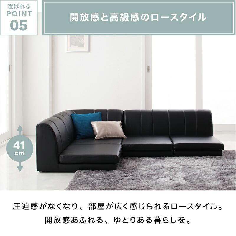 ローソファー 洗えるカバー コーナー l字 レザー ファブリック 1P×3+コーナー_11