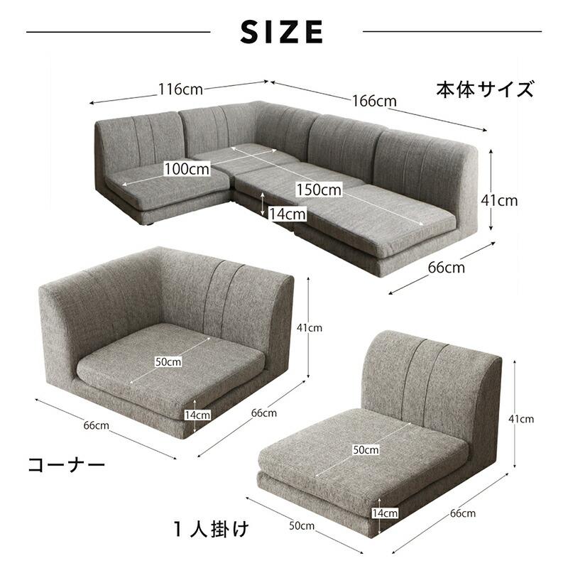 ローソファー 洗えるカバー コーナー l字 レザー ファブリック 1P×3+コーナー_18