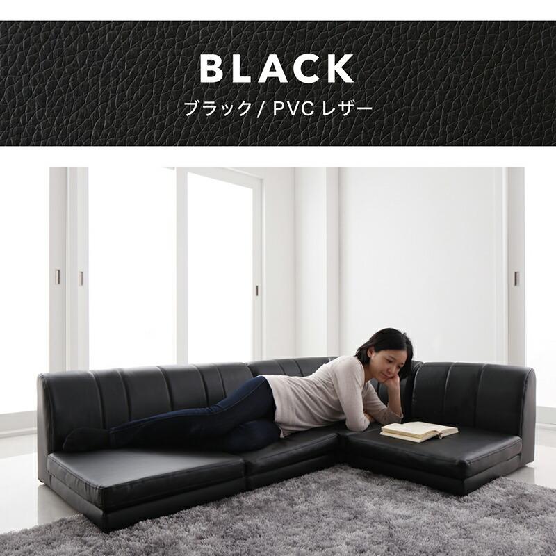 ローソファー 洗えるカバー コーナー l字 レザー ファブリック 1P×3+コーナー_3
