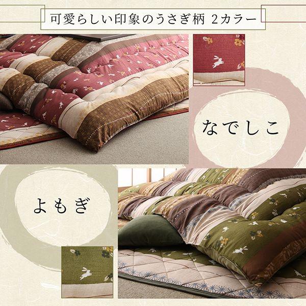 (タイムセール中) こたつ布団セット 長方形 90×150 おしゃれ ふっくら綿入り うさぎ和柄_15