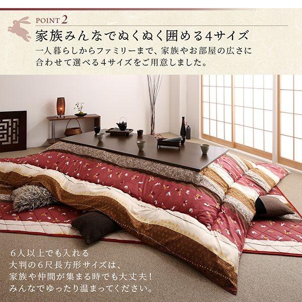 (タイムセール中) こたつ布団セット 長方形 90×150 おしゃれ ふっくら綿入り うさぎ和柄_5
