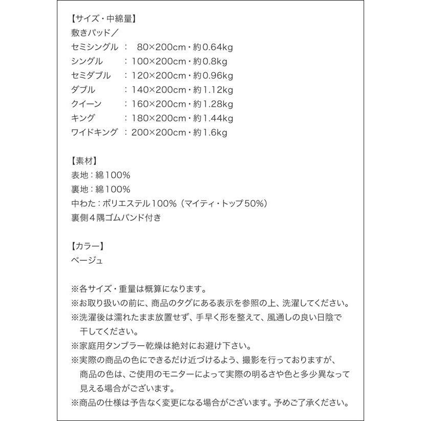 (タイムセール中) 敷きパッド おしゃれ ダブル 日本製・洗える・抗菌防臭防ダニベッドパッド_11