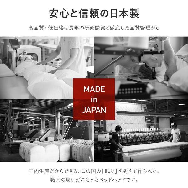 (タイムセール中) 敷きパッド おしゃれ ダブル 日本製・洗える・抗菌防臭防ダニベッドパッド_7