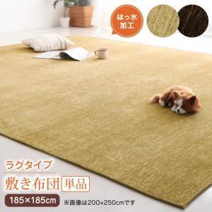 (ひと休み大売り出し中) こたつ敷布団 ラグタイプ 185×185糎 格好のいい 洗えるジャかばい立て織ぬい目絵図面