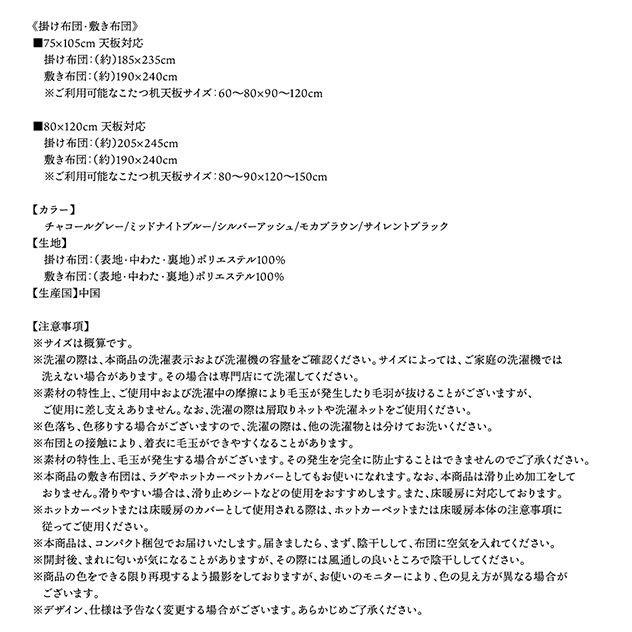 こたつセット 長方形 75×105 2点セット(テーブル＋掛布団) 古木風ヴィンテージデザイン ブラック 黒｜hokuoliving｜21