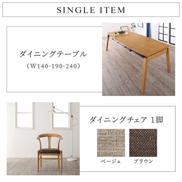 (タイムセール中) ダイニングテーブルセット 6人掛け 140-240cm 6人用 伸縮 7点セット(テーブル+チェア6脚) 組立付きの画像