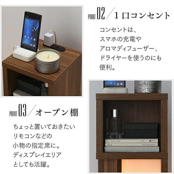 (タイムセール中) ナイトテーブル スリム 20cm コンセント付き 間接照明_5