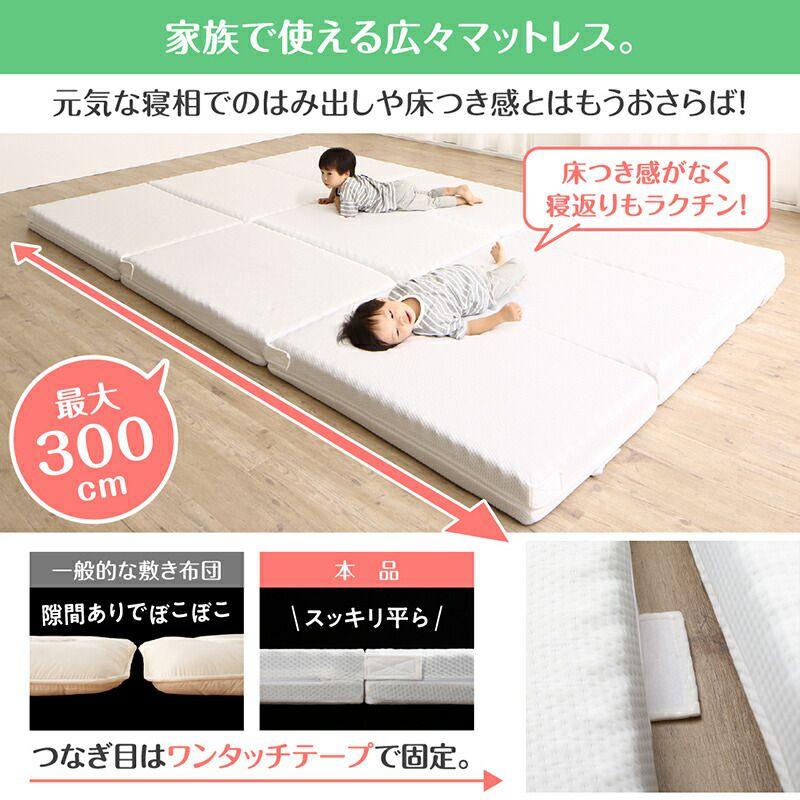 ベッドマットレス 幅200cm 大きいサイズ 3つ折り 厚さ6cm 【全面】