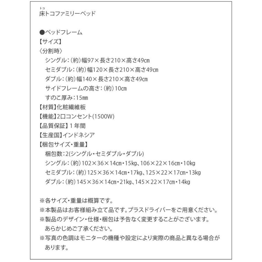 連結ベッド WK240（S+D） マットレス付き ゾーンコイル 組立付き_10