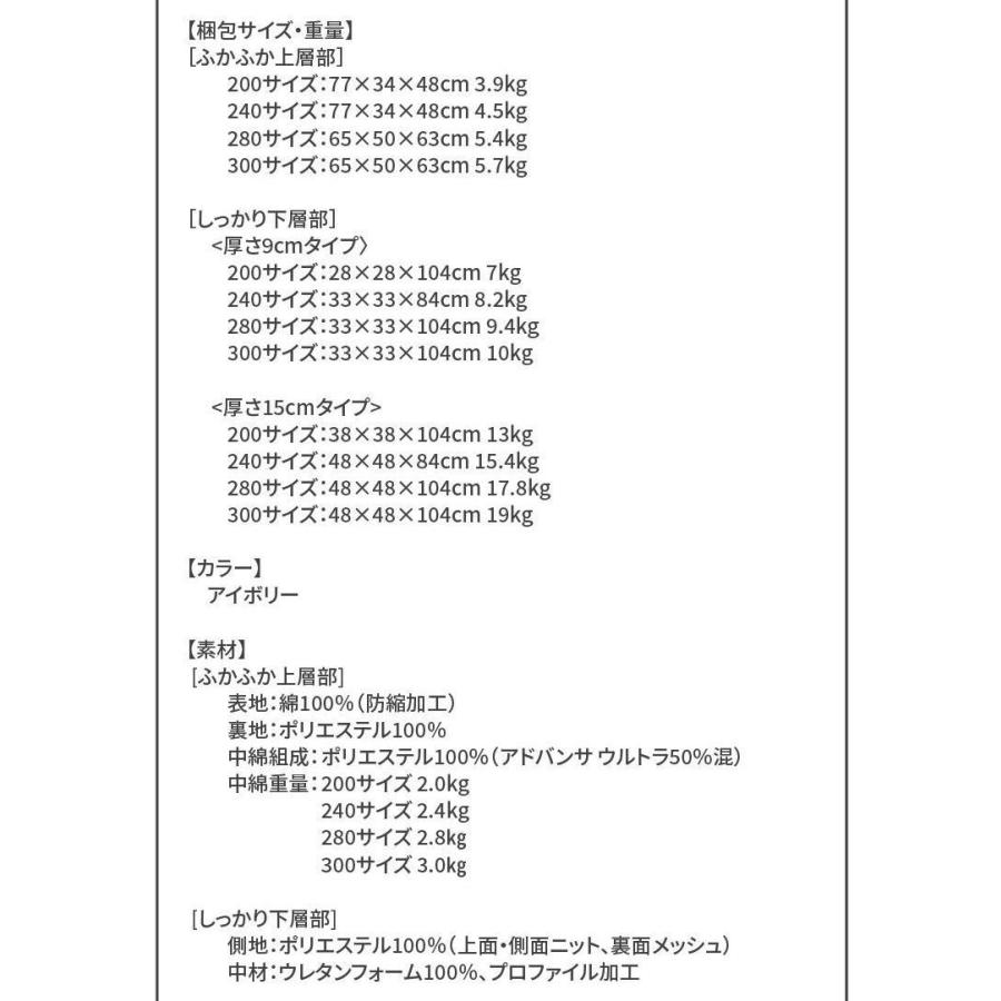 敷布団 綿100% 幅280cm 大きいサイズ 洗える ふかふか上層部単品_18