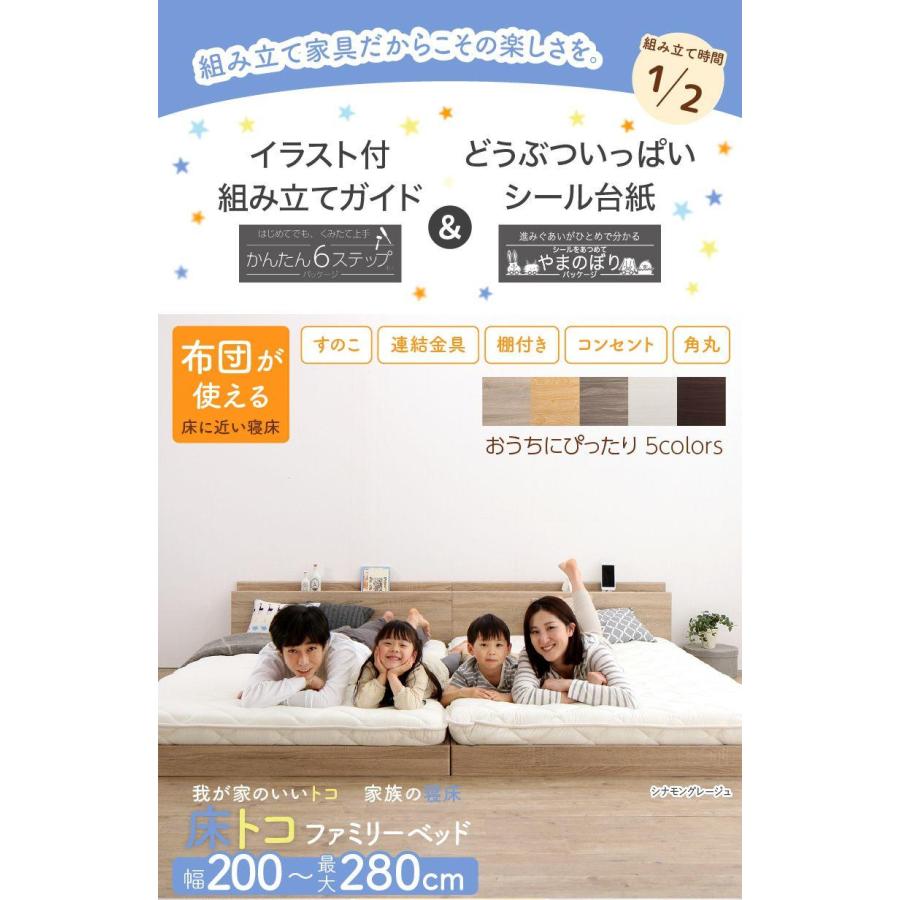 連結ベッド WK240(S+D) 敷布団付き_1