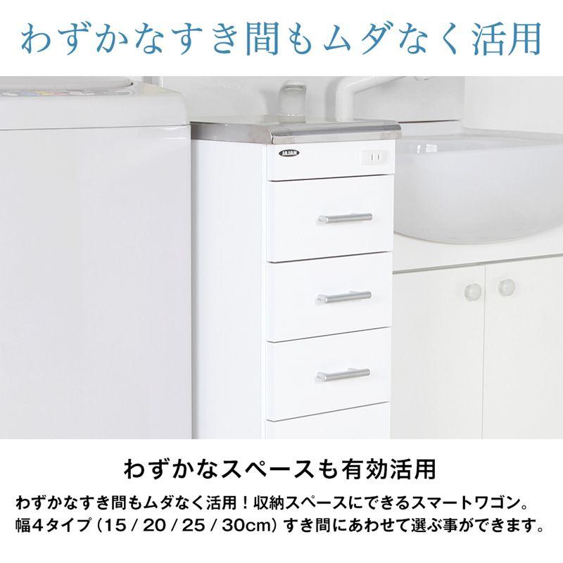 ランドリーワゴン スリム 幅20cm 薄型 キッチン 洗面所 ステンレス天板 白_3