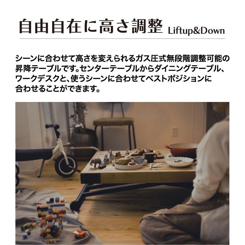 テーブル 昇降式テーブル 140cm ガス圧式無段階 キャスター付き 無垢材 
