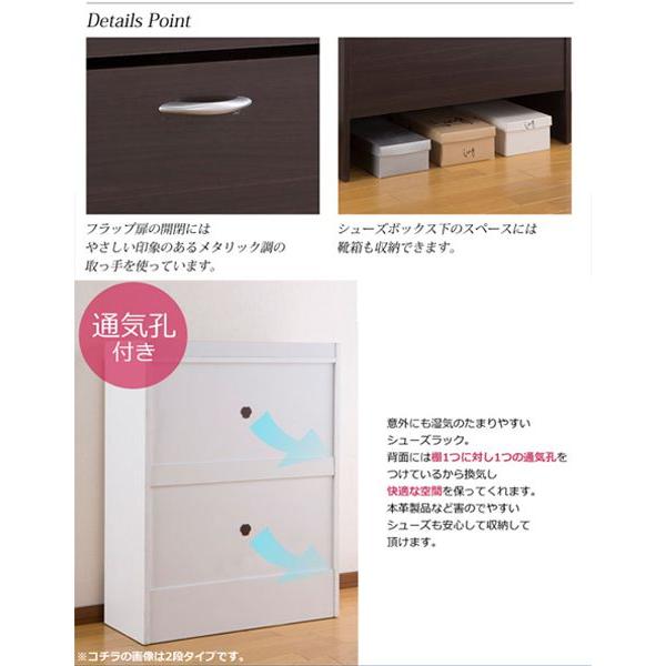 シューズラック 2段 75cm おしゃれ 省スペース スリム フラップ扉 通気孔付き 下駄箱_4