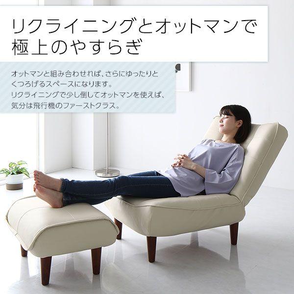 ハイバックソファー 1人掛け オットマン付き おしゃれ 65cm PVC生地 日本製