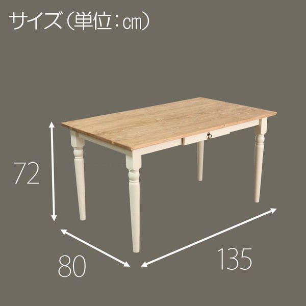 (タイムセール中) ダイニングテーブル 4人用 135cm おしゃれ ホワイト 木製_5