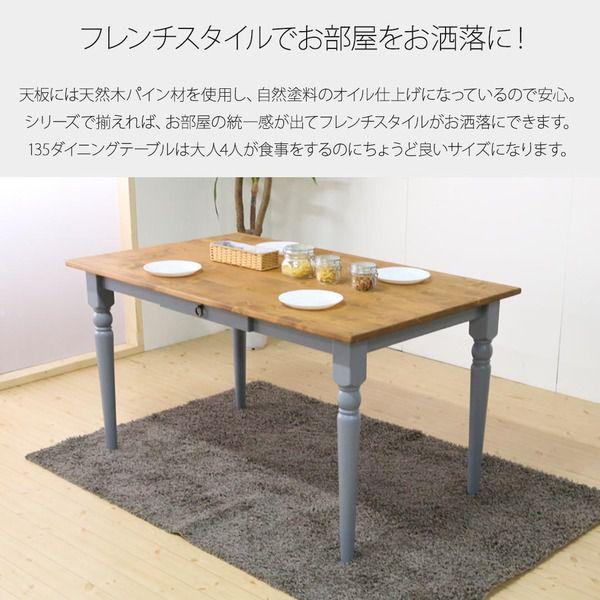 (タイムセール中) ダイニングテーブル 4人用 135cm おしゃれ ホワイト 木製_6
