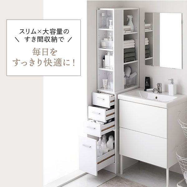 隙間収納ラック スリム 20cm おしゃれ 洗面所収納 引き出し_10