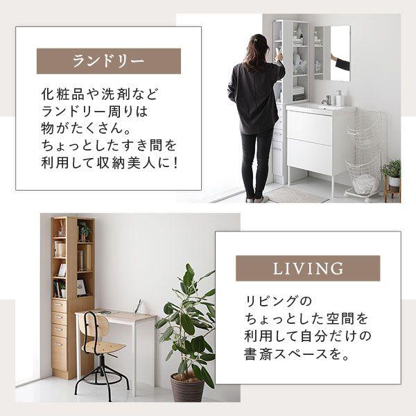隙間収納ラック スリム 20cm おしゃれ 洗面所収納 引き出し_6