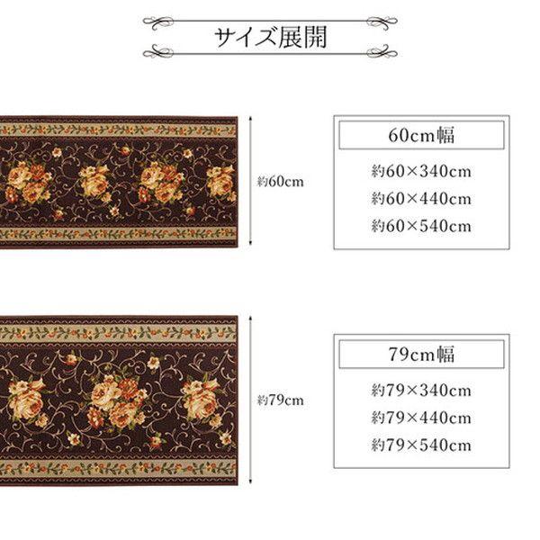 廊下マット 約60×540cm おしゃれ 撥水 花柄 洗える_7