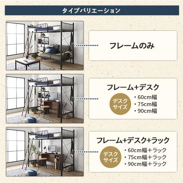 ロフトベッド単品 シングル マットレス別売 2段階高さ調整可 頑丈 はしご付き 棚付き